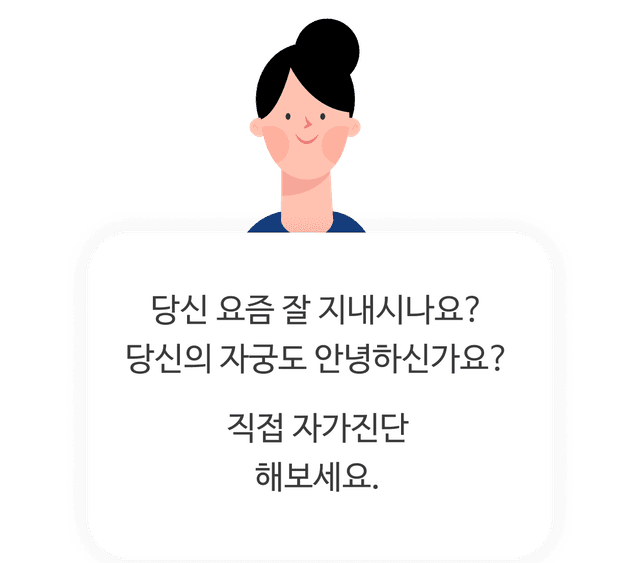 체크를 이용하는 화면 1