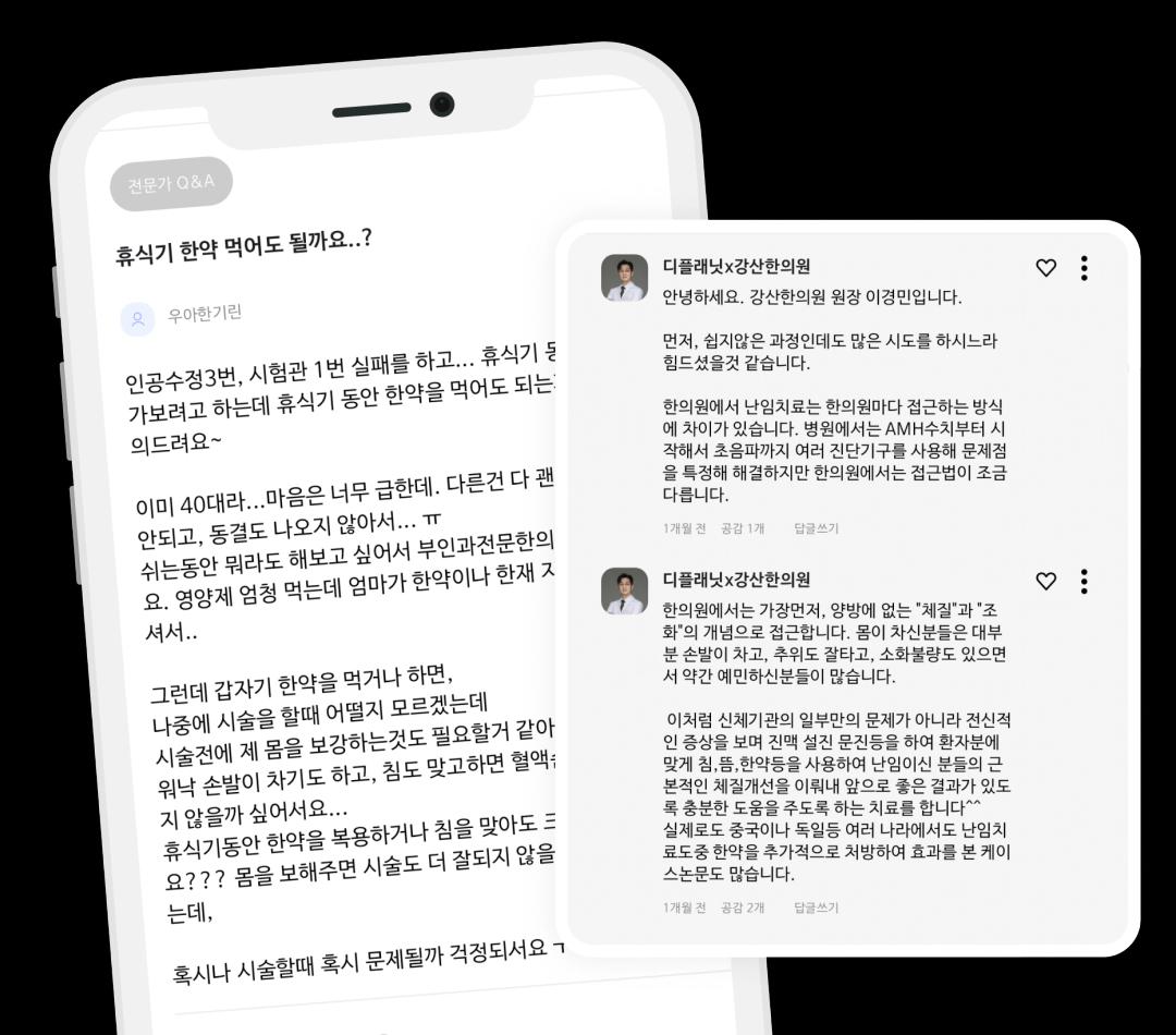 나만의 궁금증 해결, 전문가 상담을 이용하는 화면 1